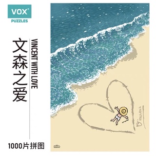 現貨VOX Vincent with love 1000片拼圖