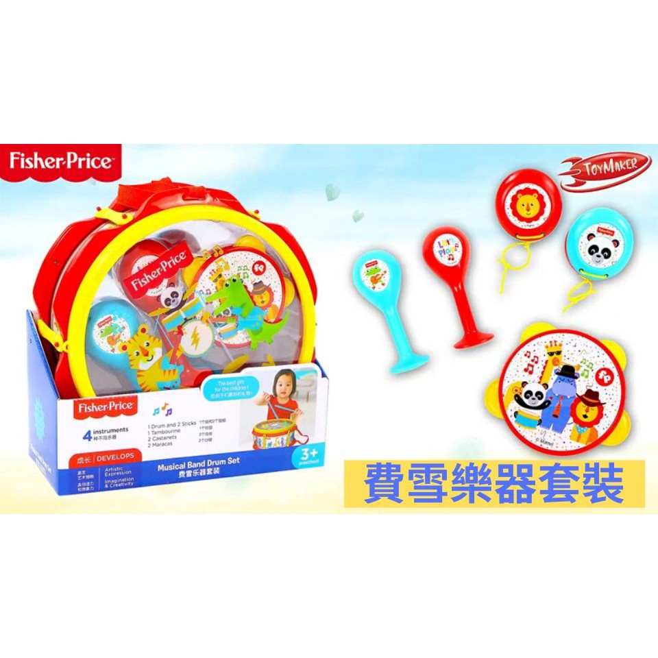 fisher price drum set