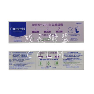 公司貨【Mustela慕之恬廊 衛蓓欣VBC全效護膚膏 (50ml/100ml) 單入 】