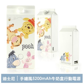 PinkBee☆【Miravivi】Disney迪士尼 手繪風-維尼好朋友 牛奶盒造型 5200mAh彩繪行動電源＊現貨