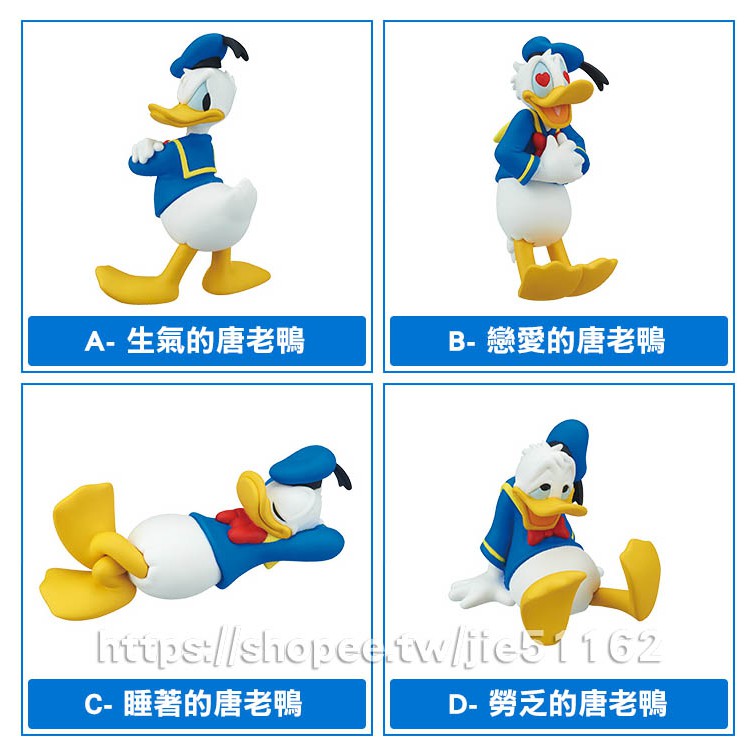 單款販售 唐老鴨 扭蛋 唐老鴨扭蛋 轉蛋 唐老鴨 迪士尼電影 唐老鴨生日 85週年