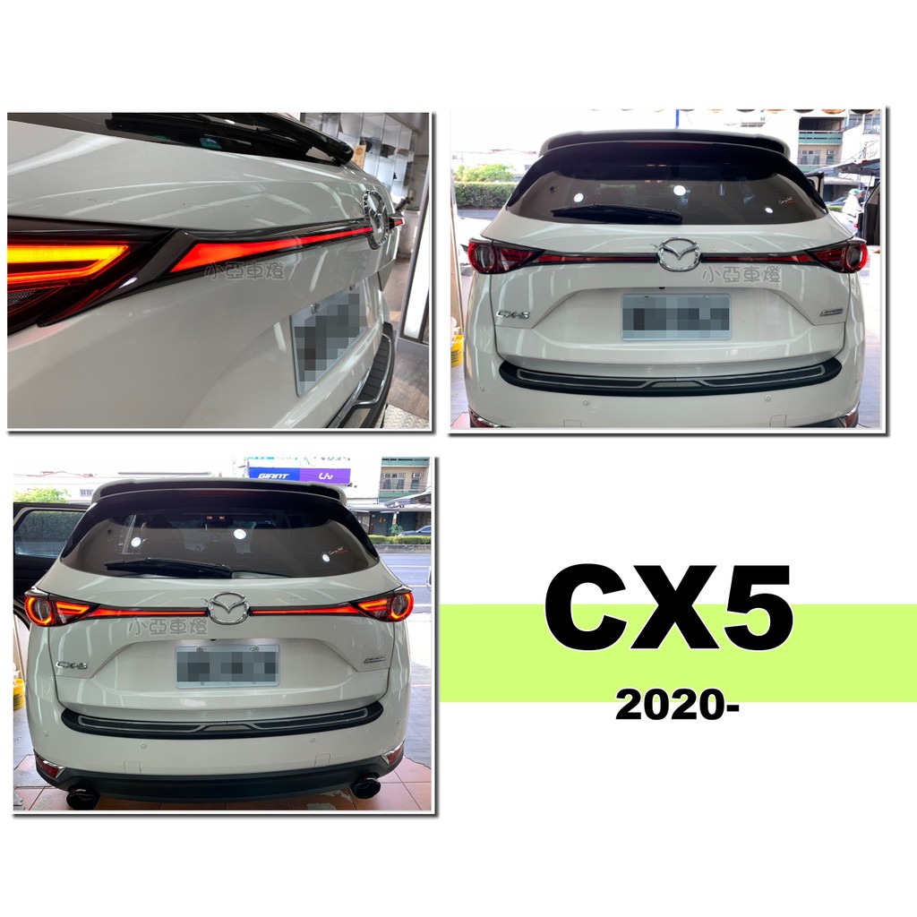 小亞車燈＊全新 MAZDA 馬自達 CX5 2019 2020 年 呼吸流水方向燈 中段 LED 貫穿燈 尾燈
