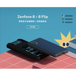 犀牛盾 ASUS Zenfone 8 Flip 手機殼 軍規 防摔耐震 碳纖維 經典黑 適用 ZF 8 9 10手機殼