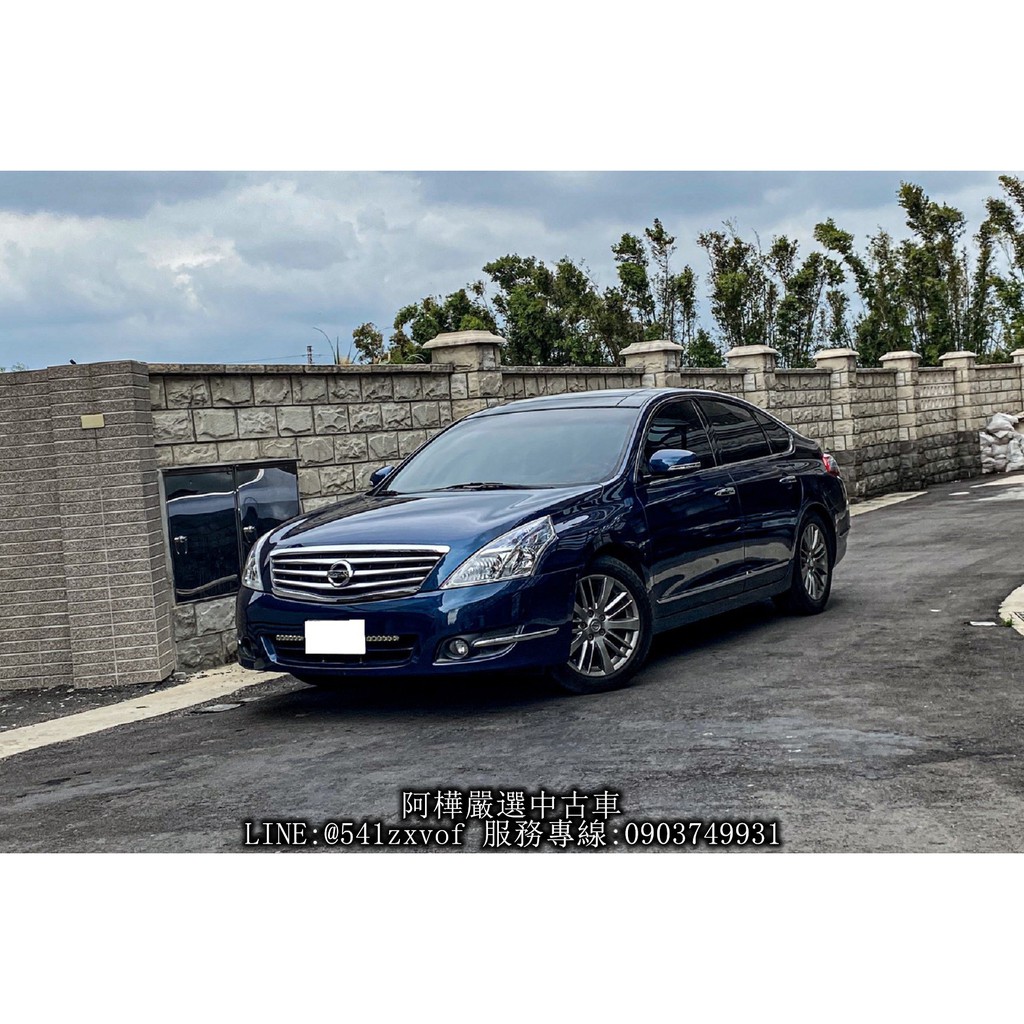 真假 10 Teana 藍月繳只要3 5千元 無需頭款0元交車 買車還能多拿10 40萬現金 蝦皮購物