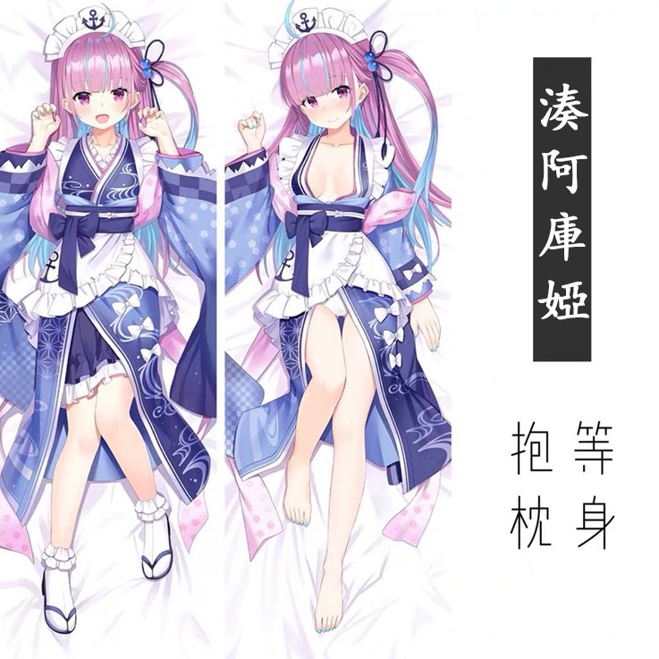 Vtuber 湊阿庫婭周邊等身抱枕hololive 阿誇周邊youtuber靠枕阿庫婭二次元周邊抱枕aqua 蝦皮購物