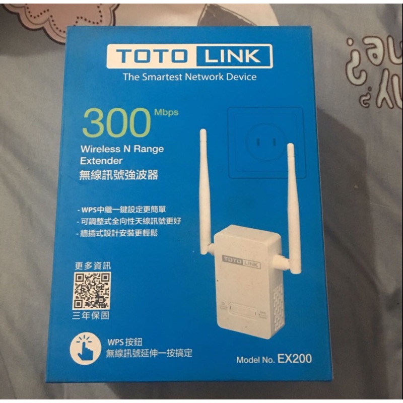 TOTO-LINK EX200無線訊號強波器