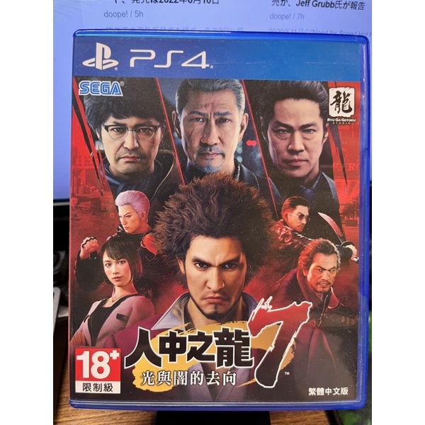 PS4 二手 人中之龍7 中文版