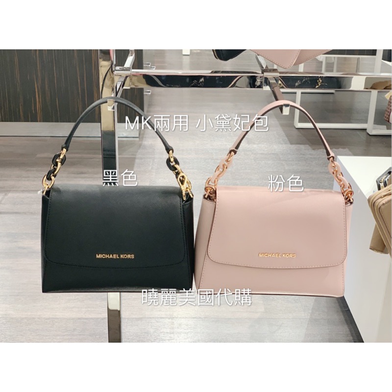 正品michael Kors Mk 防刮皮革淺卡其色黑色粉掀蓋式兩用包小黛妃包手提包斜背包側背包 蝦皮購物