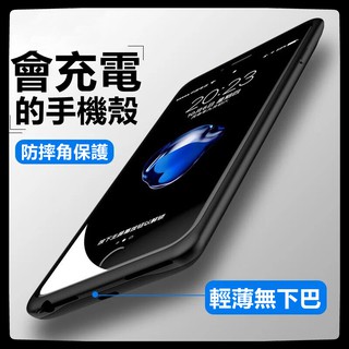 蘋果X背夾行動電源 充電寶適用iPhone6/7/8plus移動電源超薄手機殼電池