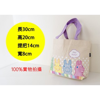 RODY跳跳馬外出袋