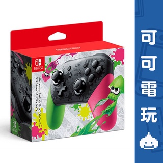 任天堂 Switch 漆彈大作戰2 特仕款 PRO手把 控制器 搖桿 臺灣公司貨 現貨【可可電玩旗艦店】