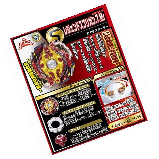 2018 新款beyblade Burst B 86 入門級傳奇spriggan 兒童玩具熱銷 蝦皮購物