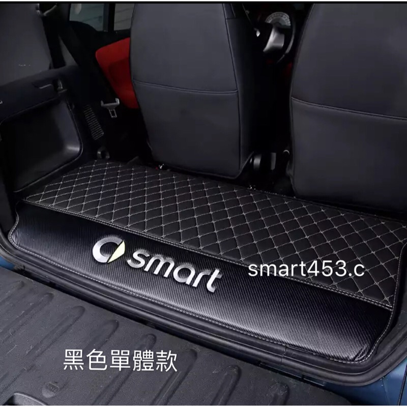 smart 451 / 舊款/ 後箱墊/ 單體/ 連體/ 6款選擇.