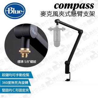 數位小兔【美國 Blue Compass 麥克風夾式懸臂支架】懸臂支架 桌面懸臂式 麥克風架 內建彈簧 線路溝槽 公司貨