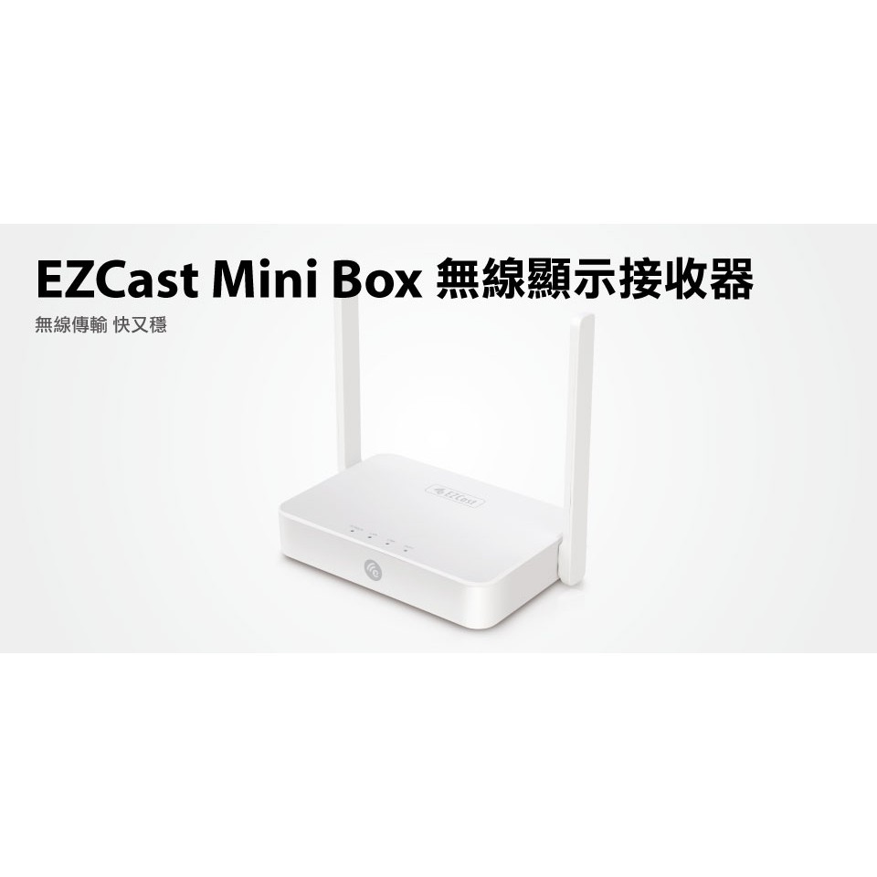 【S03 筑蒂資訊】含稅 EZCast Mini Box無線顯示接收器 智慧投影迷你盒 雙天線 4K