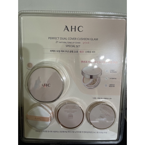 AHC 氣墊粉餅組 白皙色 SPF50 PA++++