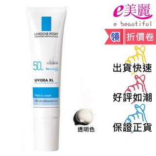 理膚寶水 全護清爽防曬液 SPF50 透明 UVA PRO 30ml◆e美麗◆ 全護清爽防曬液