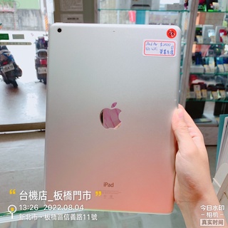 %出清品 Apple iPad air 16G 銀 WIFI 零件機 二手平板 實體店 台中 板橋 竹南