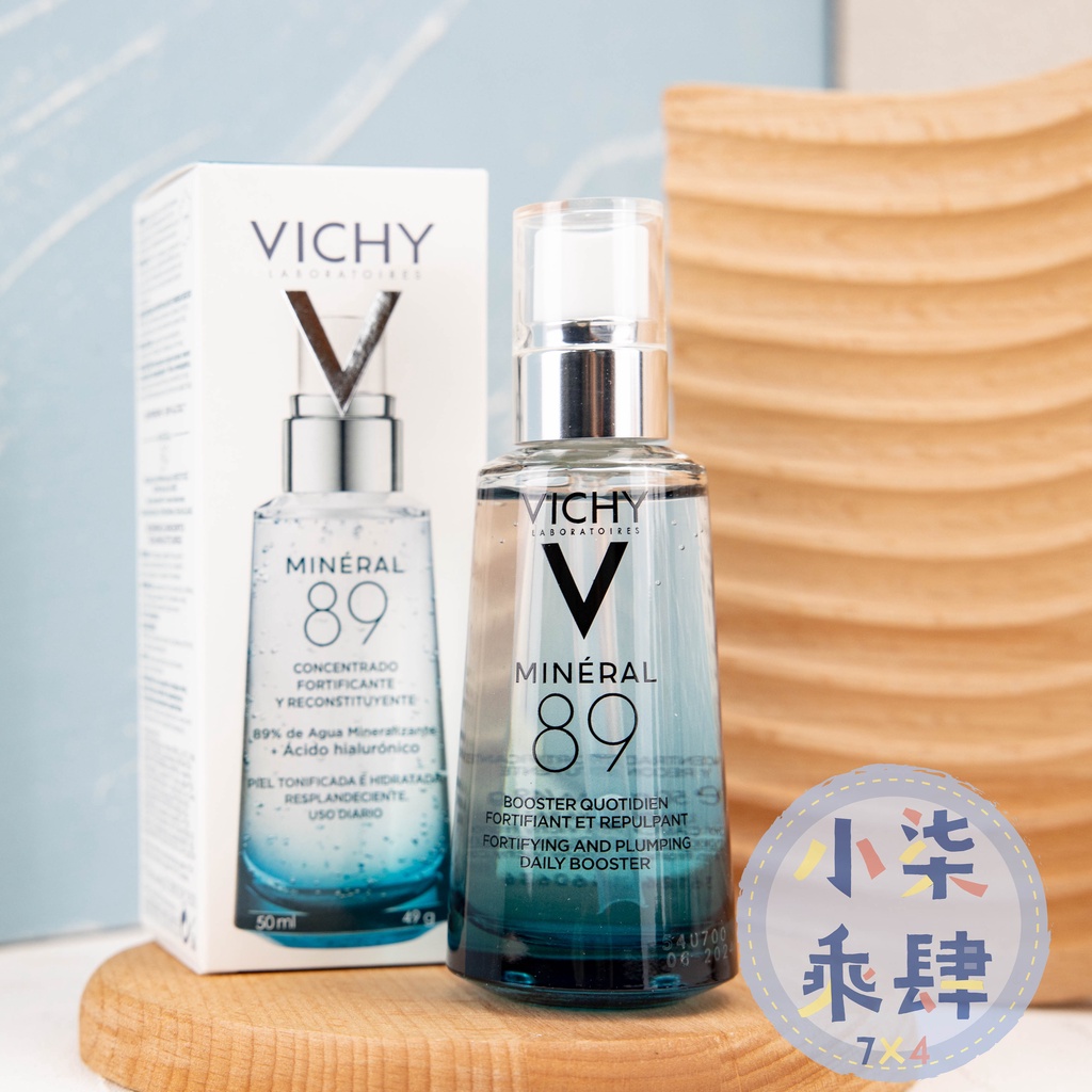 現貨 薇姿 M89 50ml VICHY 火山能量微精華 精華 精華液 乳液 M89 火山能量