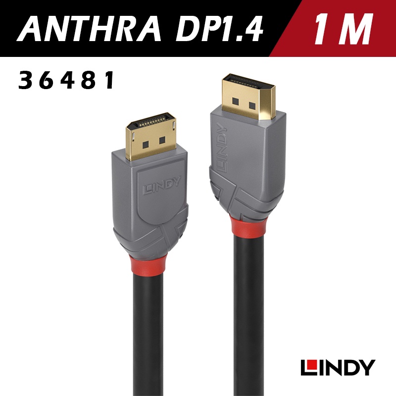 LINDY林帝 DP 1.4 螢幕線 ANTHRA DISPLAYPORT 公TO公  36481 36482