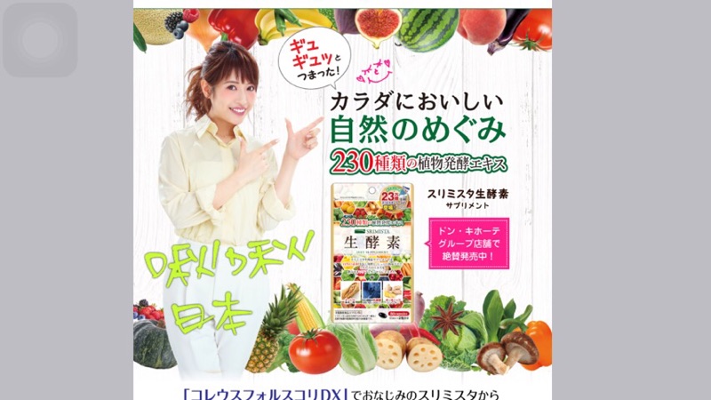 啾啾日本代買srimista 生酵素保健食品 蝦皮購物