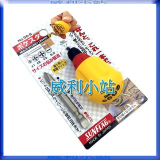 【威利小站】日本新龜 SUNFLAG 96-B 雙用起子 極短起子 十字/一字 螺絲起子