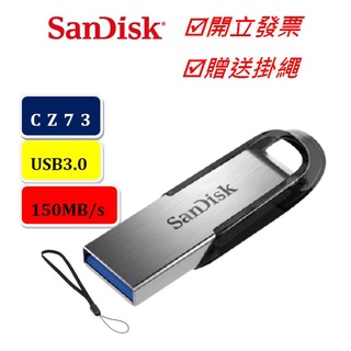 SanDisk 16G 32G 64G 128G USB3.0 ULTRA FLAIR CZ73 隨身碟 150MB/s