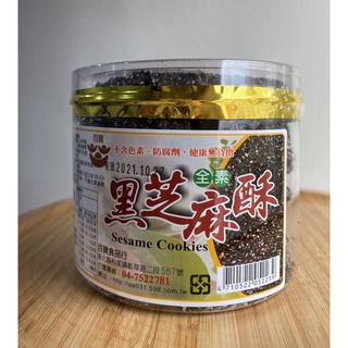 鹿港御品齋 手工厚片牛舌餅 10入 純素古早味糕點超人氣伴手禮傳統糕點茶點心 蝦皮購物