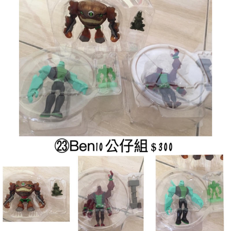 【全新玩具】BEN10 公仔組