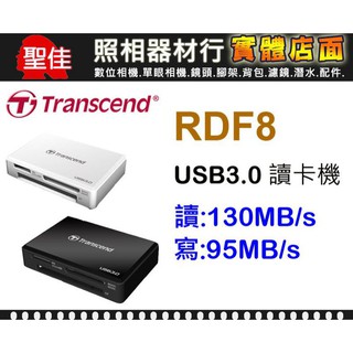 【現貨】創見 RDF8 讀卡機 USB 3.0 支援 CF SD SDXCMicro 記憶卡 TS-RDF8K2