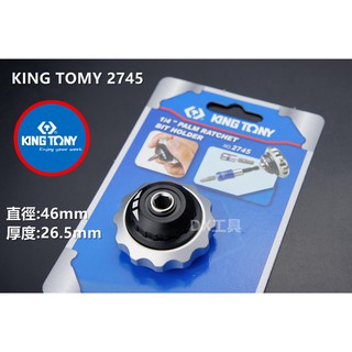 附發票含稅 king tony KT2745 鋁合金掌心雷棘輪 任何狹小空間操作使用