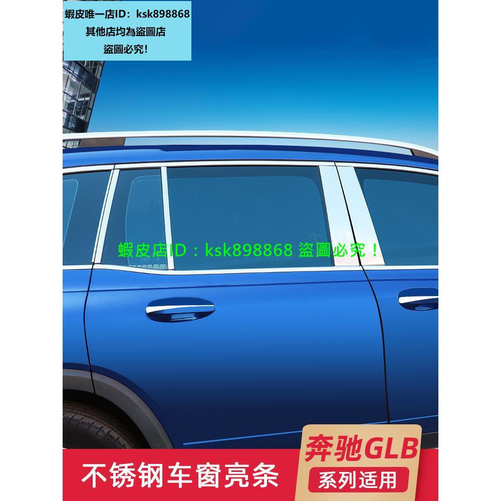 車窗飾條 Ptt討論與高評價網拍商品 21年7月 飛比價格