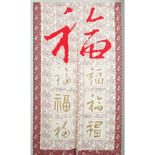 七字福台灣製!現貨!MIT新婚83 x140cm 布藝玄關臥室浴室掛簾半簾風水簾日式門簾新年快樂 結婚囍氣中國風