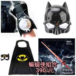 ✨現貨✨復仇者聯盟蝙蝠俠發光面具聲光劍 披風套裝組合萬聖節聖誕節兒童英雄角色扮演玩具