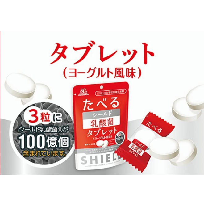 【好食光】森永 SHIELD 乳酸菌錠  33g 養樂多乳酸菌糖果