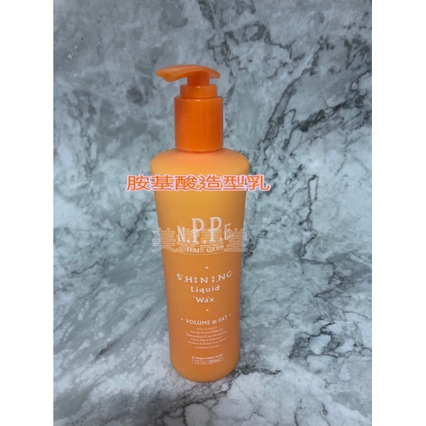 NPPE 采蒂胺基酸造型乳 NPPE /300ml 附發票購買有保障