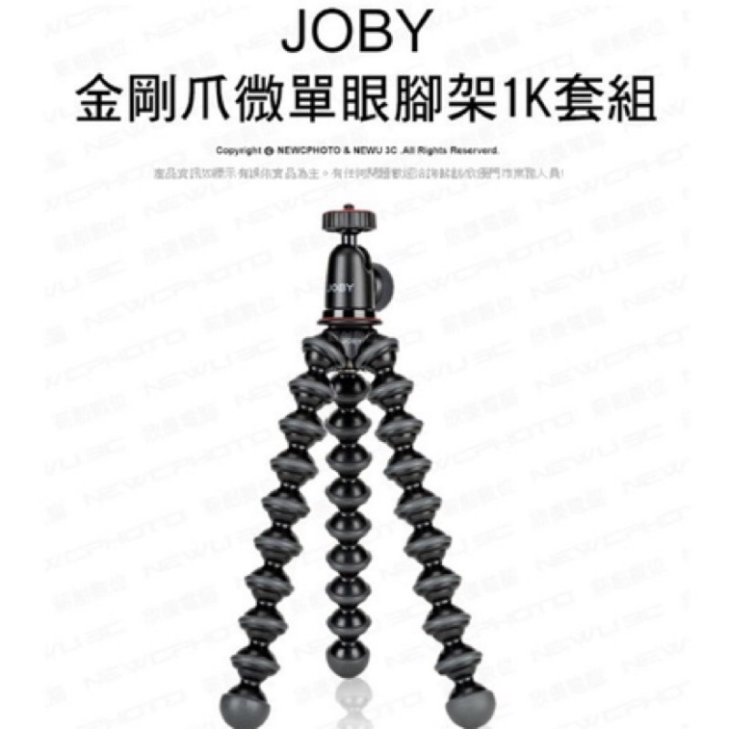 玩相機【公司貨】JOBY  JB43 1K套組 GorillaPod 金剛爪微單眼腳架承重1KG 章魚腳架 魔術腳架