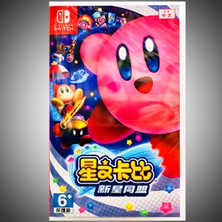 【東晶電玩】 NS Switch 星之卡比 星星聯盟 新星同盟 中文版