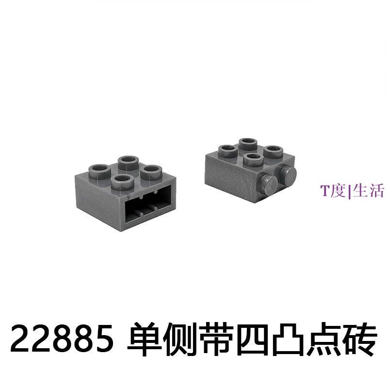 兼容樂高小顆粒積木配件 22885零散件 1x2x2單側帶四凸點磚 10個