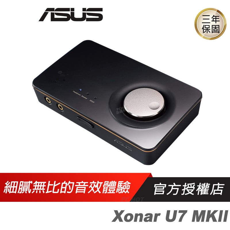 ASUS 華碩 Xonar U7 MKII 電競音效卡 內接式音效卡