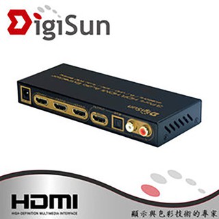 HDMI 2.0 三進一出切換器+音訊擷取器 DigiSun得揚科技 AH231U 4K (SPDIF + L/R)