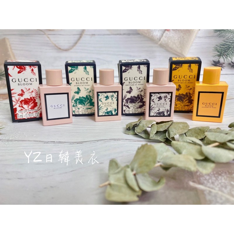 Gucci bloom花悅/花悅綠漾/花悅蜜意/花悅沁郁女性淡香精 香水5ml