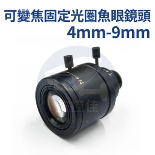 含稅開發票 【M12】4~9mm 可變焦固定光圈鏡頭 魚眼鏡頭 機版鏡頭 手動調整焦距 監視器