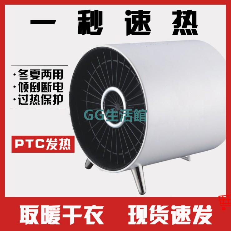 新品特價 PTC取暖器暖風機小太陽 110V 暖風機小型桌面電暖器小太陽取暖器家用熱風機 隱藏出風口 【GG生活館】