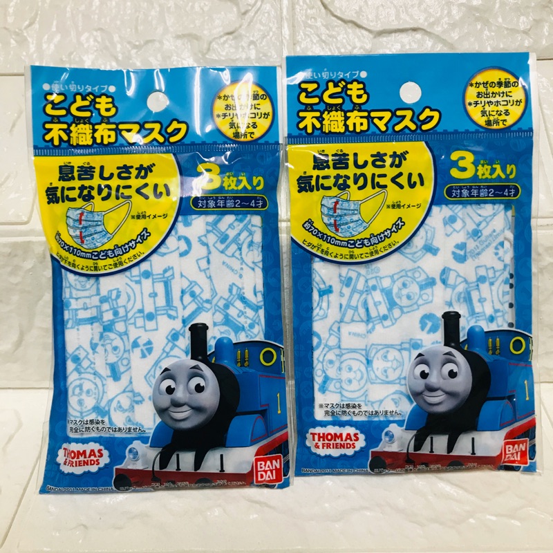 日本帶回幼兒專用不織布口罩3枚入 2～4歲適用 湯瑪士小火車 現貨馬上可寄