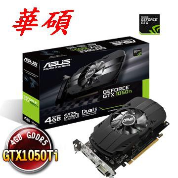 [信達電腦] 華碩 PH-GTX1050TI-4G DDR5 GTX1050Ti4G 顯示卡