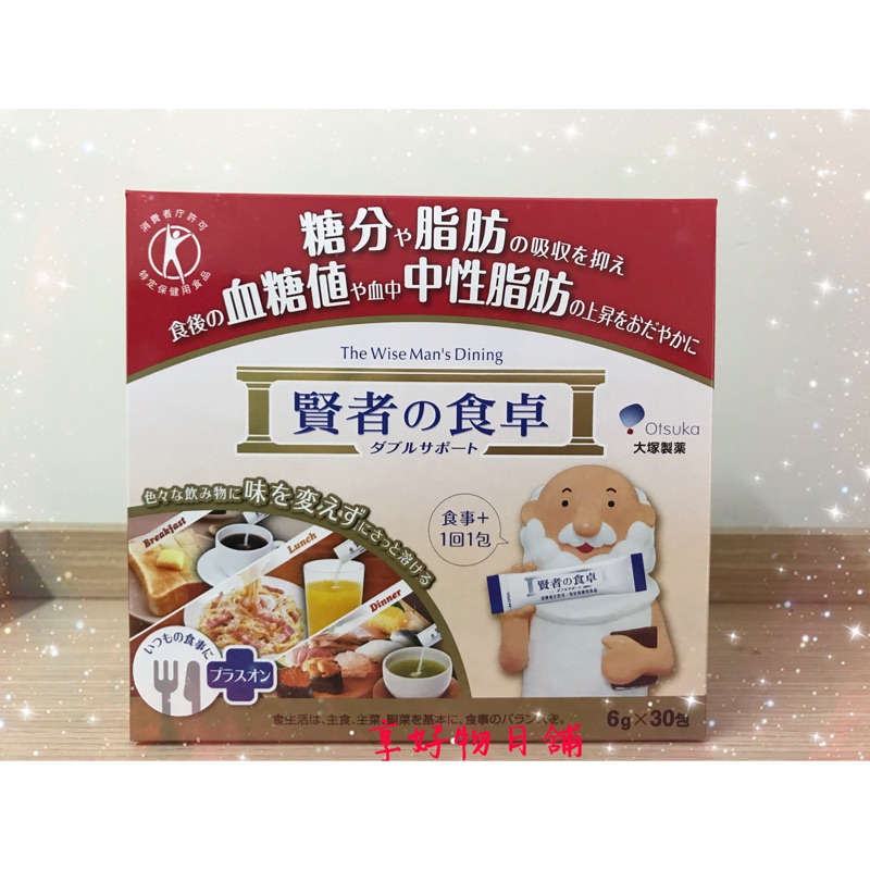 【現貨】日本 大塚製藥 賢者的食卓 6gＸ30包 (效期2026.02)