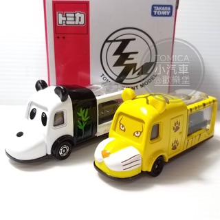 🔮正版開發票【歡樂堡】TOMICA ☆☆ 熊貓巴士 + 老虎巴士 動物巴士 遊園車 多美小汽車節 會場限定