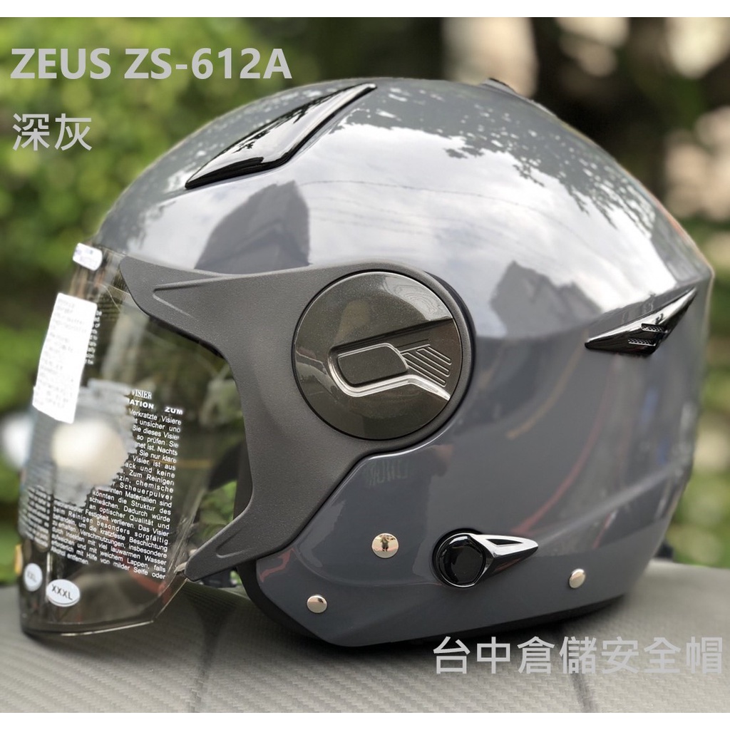 【實體門市 台中倉儲安全帽】【ZEUS】ZS-612A 深灰 ※最新帽款※內建墨片※附帽袋※送防水帽袋