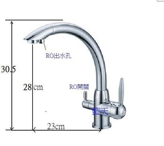 臺灣製-RO229廚房水龍頭 RO水龍頭 三用RO龍頭 流理臺龍頭廚房三用RO 冷熱混合水龍頭....出水口可旋轉
